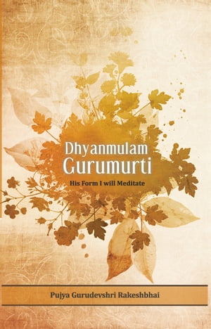 Dhyanmulam Gurumurti - His Form I will Meditate