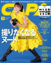 CAPA 2023年1月号【電子書籍】[ CAPA編集部 ]