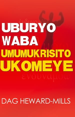 Uburyo Waba Umumukrisito Ukomeye【電子書籍】[ Dag Heward-Mills ]