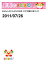 育児のまぐまぐ！2011/07/26号