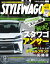 STYLE WAGON 2015年9月号【電子書籍】[ 三栄書房 ]