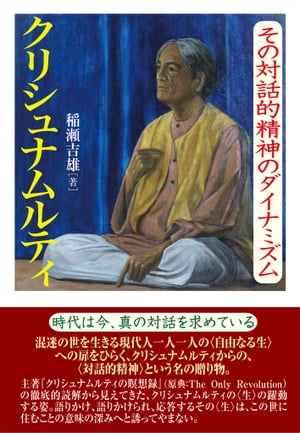 稲瀬 吉雄