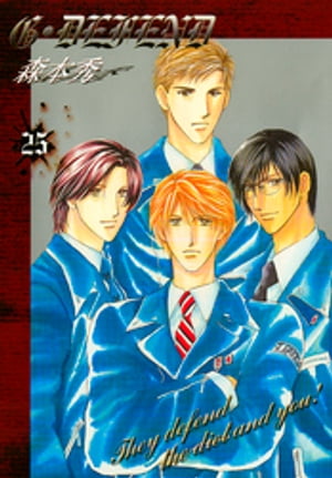 G・DEFEND 25巻【電子書籍】[ 森本秀 ]