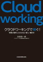 ＜p＞シニアでも月20万円、年間240万円以上の収入を稼ぐ人たち、最高年齢はなんと85歳！個人事業主として年金プラスαの収入を得ているクラウドワーカーたち。年間で2025万円稼ぐ人も出現。これまでに培ったスキルを活かして、クラウドワーキングで稼ぎ続ける秘訣を、上手な応募の方法、仕事のつかみ方、コミュニケーション術などから解説。＜/p＞画面が切り替わりますので、しばらくお待ち下さい。 ※ご購入は、楽天kobo商品ページからお願いします。※切り替わらない場合は、こちら をクリックして下さい。 ※このページからは注文できません。