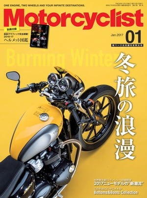 Motorcyclist 2017年1月号