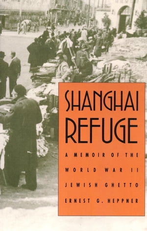 Shanghai Refuge: A Memoir of the World War II Jewish Ghetto