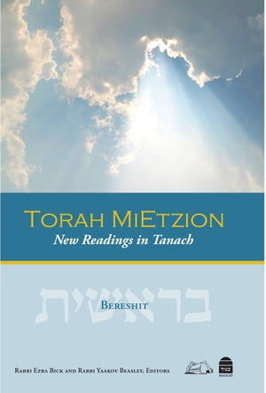 Torah MiEtzion: Bereshit