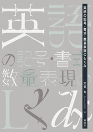 大名力