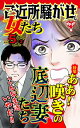 ご近所騒がせな女たち【合冊版】Vol.5-2【電子書籍】[ 上野すばる ]