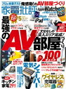 家電批評 2022年05月号【電子書籍】[ 家電批評編集部 