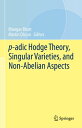 p-adic Hodge Theory, Singular Varieties, and Non-Abelian Aspects【電子書籍】