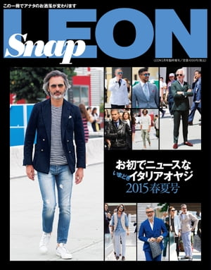 ＜p＞臨時増刊ゆえに、品切れやバックナンバーが買えない等、みなさまにご迷惑をおかけしたことも多々あった「Snap　LEON」が、いよいよデジタル化！　ページを眺めるだけでも笑顔になれる1冊をスマホで、タブレットでどうぞお楽しみください。「スーツ」「ジャケット」「カジュアルアウター」「パンツ」「シャツ」「ジレ＆ニット」「シューズ」「アクセサリー」「コーディネート」「テクニック」「ヘアスタイル」。＜/p＞画面が切り替わりますので、しばらくお待ち下さい。 ※ご購入は、楽天kobo商品ページからお願いします。※切り替わらない場合は、こちら をクリックして下さい。 ※このページからは注文できません。