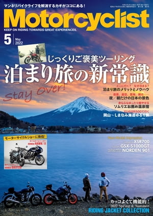 Motorcyclist 2022年 5月号