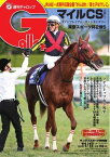 週刊Gallop 2019年11月17日号【電子書籍】