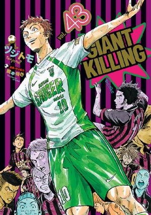 ＧＩＡＮＴ　ＫＩＬＬＩＮＧ（４３）