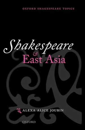 Shakespeare and East AsiaŻҽҡ[ Alexa Alice Joubin ]