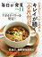 毎日が発見　2023年11月号