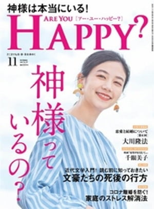 Are You Happy？ (アーユーハッピー) 2020年11月号