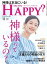 Are You Happy？ (アーユーハッピー) 2020年11月号