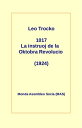 1917 La instruoj de la Oktobro (1924)【電子書籍】[ Leo Trocko ]