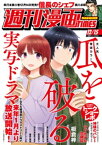 週刊漫画TIMES　2023年12／15号【電子書籍】[ 週刊漫画TIMES編集部 ]