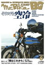 Mr.Bike BG 2022年6月号【電子書籍】