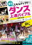 部活でスキルアップ！ダンス 上達バイブル 増補改訂版