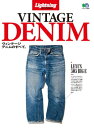 Lightning Archives VINTAGE DENIM【電子書籍】 Lightning編集部