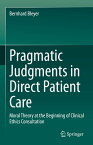 Pragmatic Judgments in Direct Patient Care Moral Theory at the Beginning of Clinical Ethics Consultation【電子書籍】[ Bernhard Bleyer ]