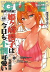 【電子版】月刊コミックキューン 2023年9月号【電子書籍】[ キューン編集部 ]