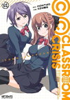 Classroom☆Crisis　1【電子書籍】[ たかの雅治 ]