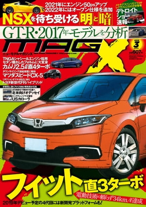 ニューモデルマガジンX 2016年3月号