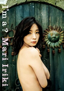 入来茉里写真集『I’m a？』【電子書籍】[ 入来茉里 ]