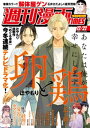 週刊漫画TIMES 2023年12／22号【電子書籍】 週刊漫画TIMES編集部