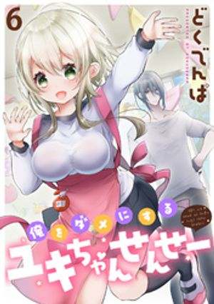 ˤ業󤻤󤻡 WEBߥåޤפ餹ϢǡϻáŻҽҡ[ ɤǤ ]