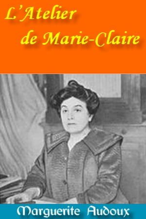 LAtelier de Marie-ClaireŻҽҡ[ Marguerite Audoux ]