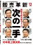 販売革新2016年12月号