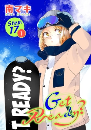 Get Ready?［1話売り］ story17-1