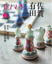 ひととき 2024年5月号【電子書籍】