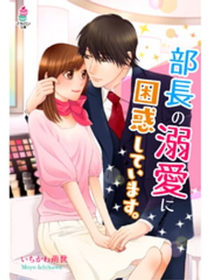 いちかわ萌世