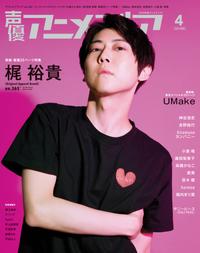 アニメディア 4月号 みんな探してる人気モノ アニメディア 4月号 本 雑誌 コミック アニメディア 4月号 みんな探してる人気モノ アニメディア 4月号 本 雑誌 コミック