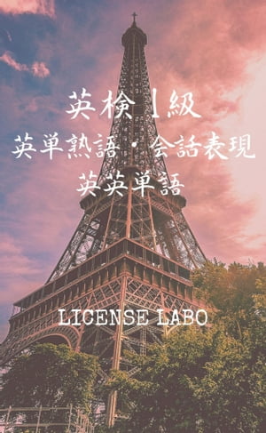 ŷKoboŻҽҥȥ㤨ֱѸ 1 ñϸ졦ɽѱñŻҽҡ[ 饤  ]פβǤʤ480ߤˤʤޤ