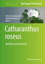 Catharanthus roseus Methods and Protocols【電子書籍】