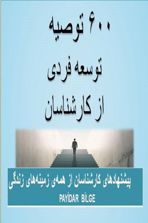 ??? ????? ????? ???? ?? ?????????【電子書籍】[ PAY?DAR B?LGE ]