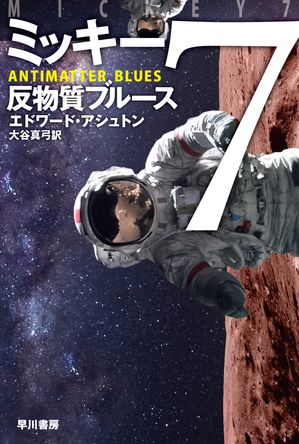 エドワード アシュトン