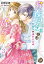 お義兄さまとは呼べません！〜御曹司と溺愛同居〜【分冊版】3