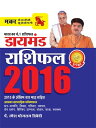 ŷKoboŻҽҥȥ㤨Annual Horoscope Capricorn 2016 ??? ????Żҽҡ[ Dr. Bhojraj Dwivedi ]פβǤʤ132ߤˤʤޤ