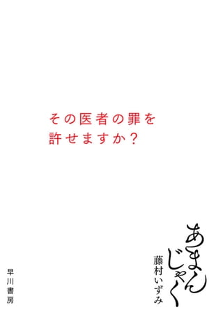 藤村 いずみ
