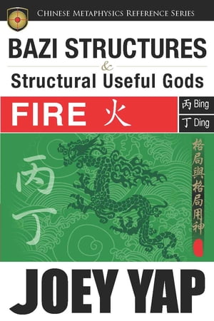 BaZi Structures & Structural Useful Gods - Fire Structure (Bazi Structures & Useful Gods)