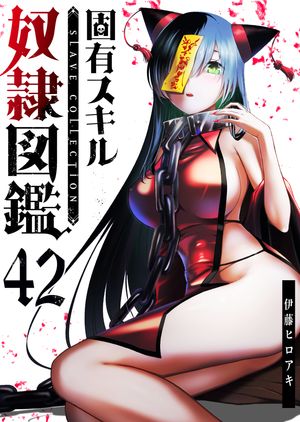 ͭ޴աסñǡۡ42ˡŻҽҡ[ ƣҥ ]